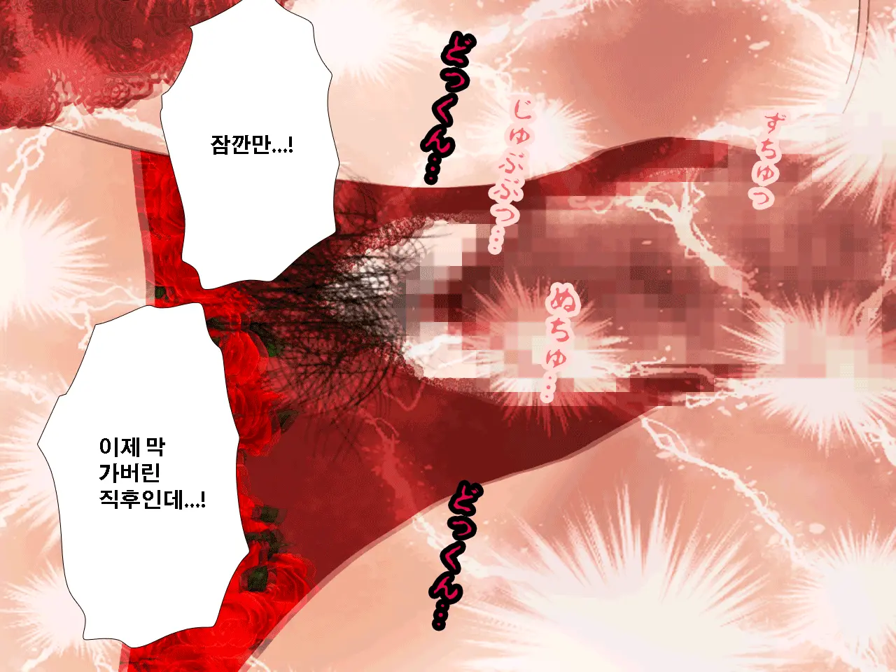 Saimin Uwaki Kenkyuubu Ch. 4 | 최면 바람기 연구회 제4화